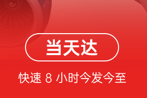 新桥航空物流航空货运公司【机场