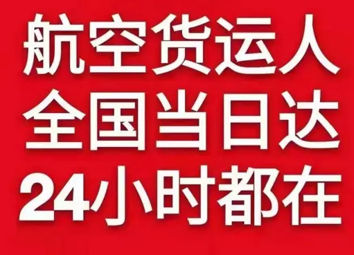 新桥航空物流货物、航空货运:物流行业各岗位招聘